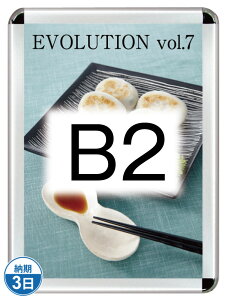 ポスターグリップ44R(屋外用・パックシートあり)B2シルバー PG-44R-B2C-P