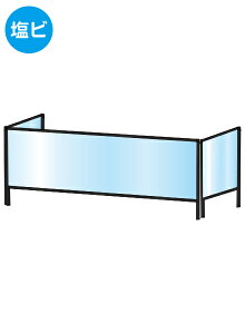 ブラックパーテーションスタンド三面450X1100 (塩ビ仕様) BHBP3F450X1100E/ 【送料無料】【日本製】【頑丈】 飛沫防止 パーテーション 感染症対策 ウイルス対策 予防 飲食 オフィス コの字型