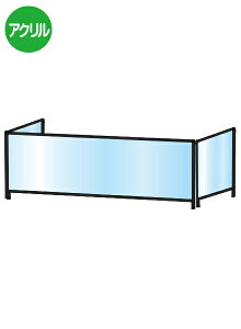 ブラックパーテーションスタンド三面450X1100ロウ BHBPL3F450X1100/ 【送料無料】【日本製】【頑丈】 飛沫防止 パーテーション 感染症対策 ウイルス対策 予防 飲食 オフィス コの字型