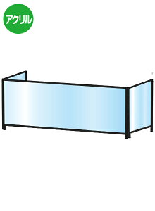 ブラックパーテーションスタンド三面600X1100ロウ BHBPL3F600X1100/ 【送料無料】【日本製】【頑丈】 飛沫防止 パーテーション 感染症対策 ウイルス対策 予防 飲食 オフィス コの字型