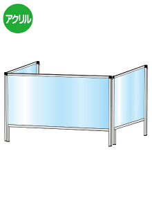 パーテーションスタンド三面450X900 HBP3F450X900/ 【送料無料】【日本製】【頑丈】 飛沫防止 パーテーション 感染症対策 ウイルス対策 予防 飲食 オフィス コの字型