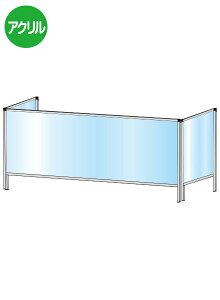 パーテーションスタンド三面600X1100 HBP3F600X1100/ 【送料無料】【日本製】【頑丈】 飛沫防止 パーテーション 感染症対策 ウイルス対策 予防 飲食 オフィス コの字型