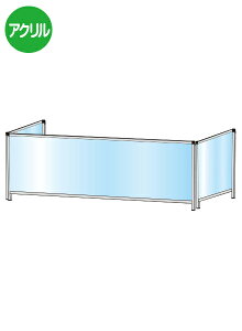 パーテーションスタンド三面450X1100ロウ HBPL3F450X1100/ 【送料無料】【日本製】【頑丈】 飛沫防止 パーテーション 感染症対策 ウイルス対策 予防 飲食 オフィス コの字型