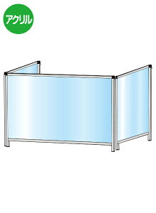 パーテーションスタンド三面600X900ロウ HBPL3F600X900/ 【送料無料】【日本製】【頑丈】 飛沫防止 パーテーション 感染症対策 ウイルス対策 予防 飲食 オフィス コの字型