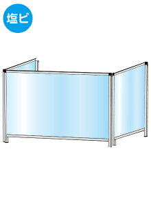 パーテーションスタンド三面600X900ロウ (塩ビ仕様) HBPL3F600X900E/ 【送料無料】【日本製】【頑丈】 飛沫防止 パーテーション 感染症対策 ウイルス対策 予防 飲食 オフィス コの字型