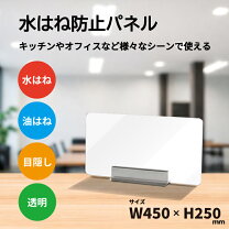 楽天市場】アクリルパーテーション（水まわり用品｜キッチン用品・食器 