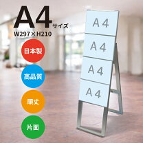 楽天市場】a4 看板 差し替えの通販
