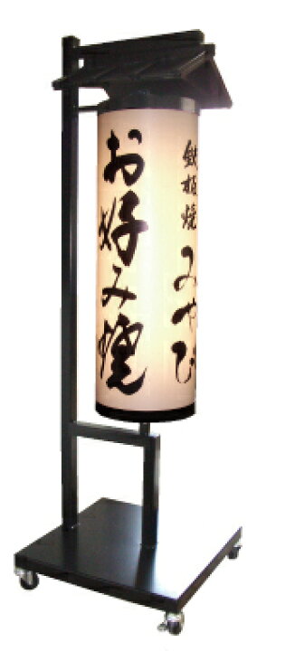 楽天市場】スタンド和紙提灯 和紙柄 提灯LEDスタンド看板 店舗 看板 