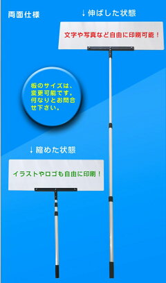 楽天市場 プラカード 看板 手持ち看板 ポール看板 軽量 伸縮 株主総会 野球プラカード デザイン作製 株式会社ライトビコー