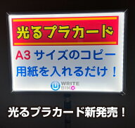 【片面仕様】光る プラカード LED 看板 A3 手持ち看板 軽量 伸縮 差替式 　■開会式 最後尾 案内 イベン…