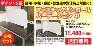 y3Zbgzh~ vX`bN_{[p[e[V (TCYFW900mm×H500s150mm) v_@p[eBV 򖗖h~ ECX΍ ՗ d؂ \h { t wZ 