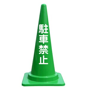 ԋ֎~  J[R[ oC OpR[  H700mm  Ж  JtR[ SW Op J[ R[    ԏ N h~ ΍ f  pC