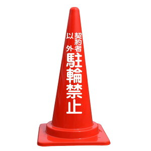 _҈ȊO ֋֎~  J[R[ oC OpR[ ֎~Ŕ  ֏ Ŕ  ӊN R[ ] u _҈ȊO֋֎~ ӏ ӊNŔ ]Ԓu 