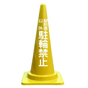 _҈ȊO ֋֎~  J[R[ oC OpR[ ֎~Ŕ  ֏ Ŕ  ӊN R[ ] u _҈ȊO֋֎~ ӏ ӊNŔ ]Ԓu 