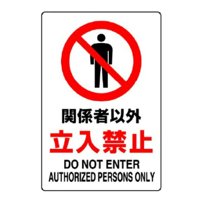 楽天市場 | 看板ファクトリー - ユニット 工場・各種施設用