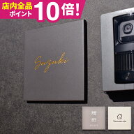 【今だけお得！クーポン配布中！】表札 タイル 表札 プレート 表札 戸建 表札 北欧 表札 おしゃれ 表札 …