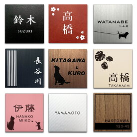 楽天市場 表札 プレート 正方形の通販