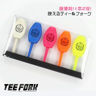 ゴルフティー【マーカム ティーフォーク 5本 1個セット販売】超便利1本2役！グリーンフォークとしても使…