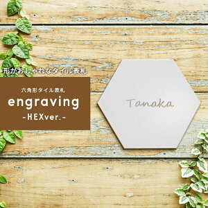 \D ^C ˌ yNZp`\DŐV𖾂邭X^[gI engraving-HEXver.-zZp` 񐢑  k I[_[Ch }V |Xg \ V[  ML