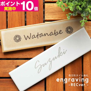 マンション 表札 おしゃれの人気商品 通販 価格比較 価格 Com