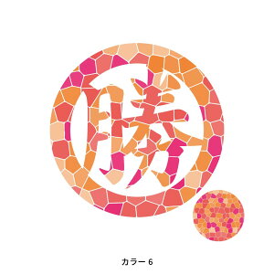 ゴルフ マーカー 名入れ マグネット ゴルフマーカー かわいい おしゃれ ボールマーカー ギフト アクリル【オーダーメイド 名入れ可能】【ステンドグラスデザインがおしゃれな立体文字アク