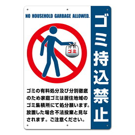 楽天市場 不法投棄 看板の通販