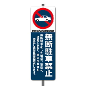 yŔzԋ֎~-E~jtiʉƒpj tȒP W120xH360mm OpW@Y