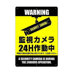 【看板】監視カメラ24時間作動中-C　取付簡単 W297xH420mm 防犯カメラ屋外用標識　国産