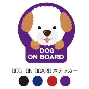 Dog on board Iׂ 4J[ V[ XebJ[ h   Ă܂ Ă܂ ^]h~ 4p^[