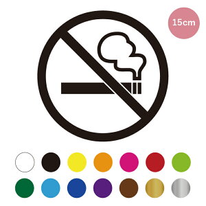 �X�e�b�J�[ �V�[�� �։� No smoking �֎~ �}�[�N ���O ���� �ϐ� 10cm 12cm 15cm 16�F����I�ׂ�J���[