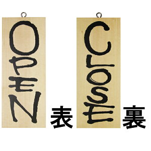 hAv[g ؐ TC Ŕ u OPEN CLOSE v I[vN[Y  i H25cm×W10cm TCY ؖ p 菑 M j [J[