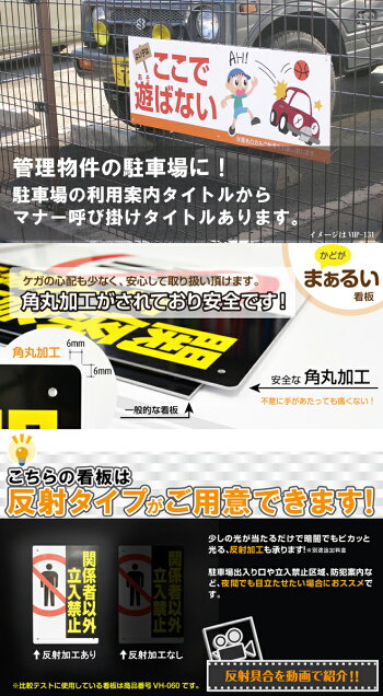 楽天市場 看板 注意 駐車場 バックで入庫 30cm 90cm 車 イラスト プレート 看板ショップ