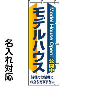 ̂ڂ sY u fnEX@Model House Open! J v