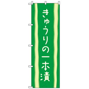 �̂ڂ�� �u ���イ��̈�{�� �v