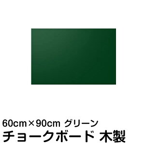 `[N {[h  60cm × 90cm O[ ؐ DIY Ǌ|  Ŕ Xܗp 600 900 v[g j[ JtF{[h  q qǂ CeA JtF cȂ ItBX
