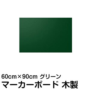 }[J[ {[h  60cm × 90cm O[ ؐ DIY Ǌ|  Ŕ Xܗp 600 900 v[g j[ JtF{[h   q qǂ CeA JtF cȂ 