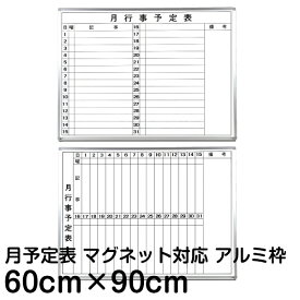 楽天市場 ホワイトボード カレンダー 縦書きの通販
