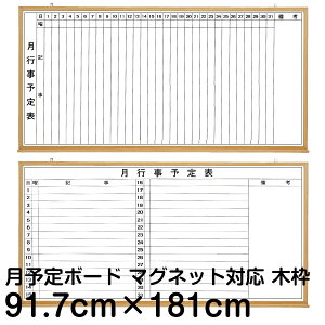 ԗ\\ s\\ zCg{[h 91.7cm×181cm ؘg }[J[{[h Ǌ| J_[ v\  c H 1 910 1810y^i/zBwsz