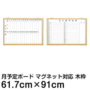 ԗ\\ s\\ zCg{[h 61.7cm×91cm ؘg }[J[{[h Ǌ| J_[ v\  c H 1 610 910
