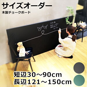 黒板 オーダーの人気商品 通販 価格比較 価格 Com