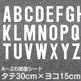 楽天市場 アルファベット シールの通販