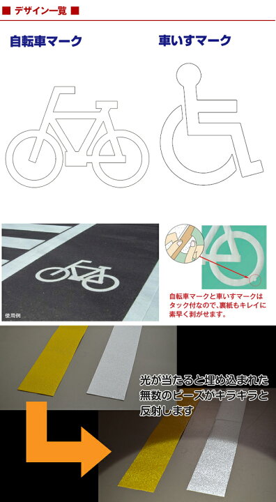 区画線 自転車マーク カゴ付き 単価