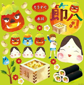 楽天市場 豆まき 鬼 イラストの通販 楽天市場 豆まき 鬼 イラストの通販