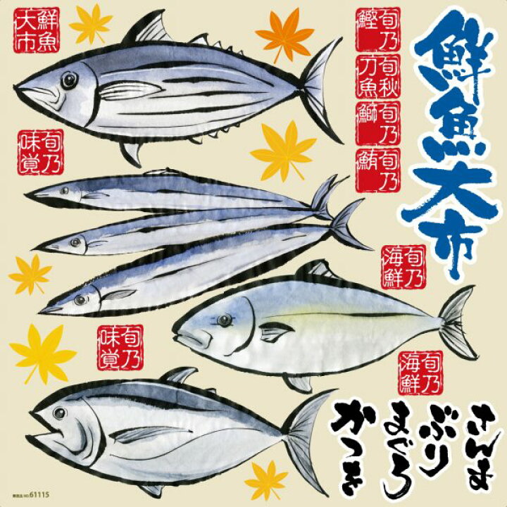 楽天市場 シール 刺し身 寿司 マグロ サンマ カツオ 鰤 鮮魚大市 筆書き イラスト 装飾 デコレーションシール チョークアート 窓ガラス 黒板 看板 Pop ステッカー 最低購入数量3枚 看板ショップ