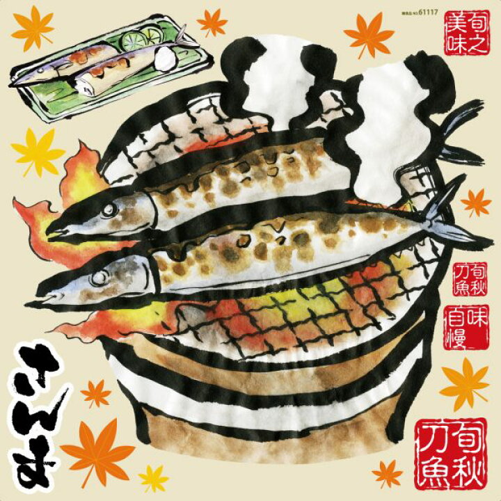 楽天市場 シール 秋刀魚 秋の味覚 筆書き さんまイラスト 焼サンマ 和風 装飾 デコレーションシール チョークアート 窓ガラス 黒板 看板 Pop ステッカー 最低購入数量3枚 メーカー直送 看板ショップ