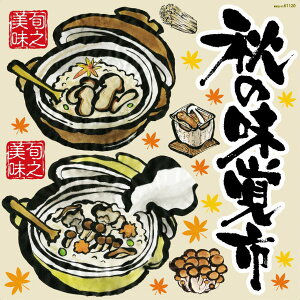 黒板 アート 和風の通販 価格比較 価格 Com