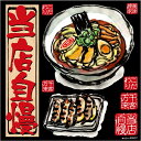 楽天市場 2ページ目 黒板 デコレーションシール 和食店関連 看板ショップ