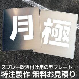 楽天市場 文字 型 抜き スプレー 花 ガーデン Diy の通販
