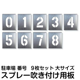 楽天市場 文字 型 抜き スプレー 印刷 サービス リフォーム の通販