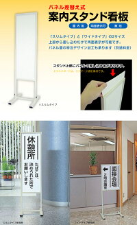 立て看板表示スタンド看板パネル差替え式(無地)サインスタンド看板営業案内店舗用案内看板